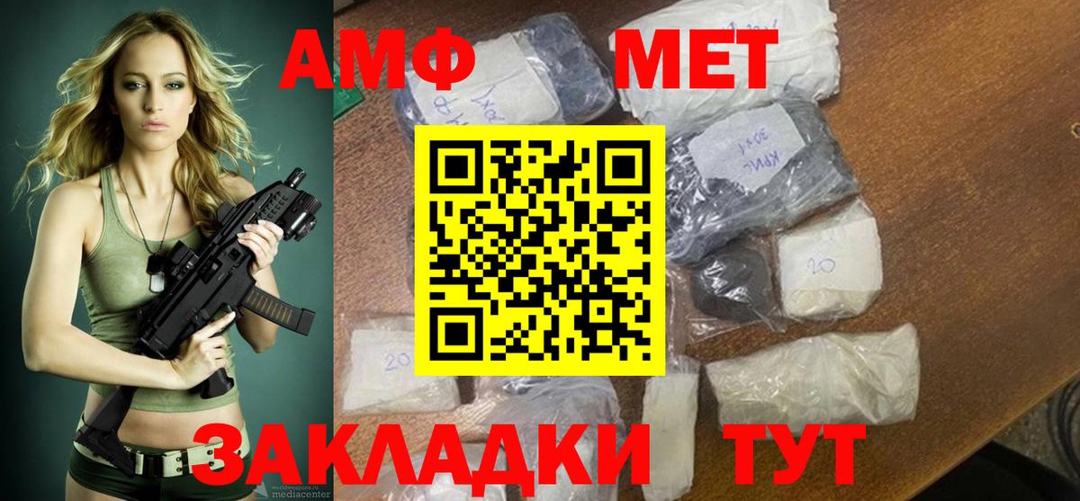 АМФ Premium Кирово-Чепецк