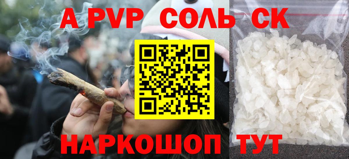 Кирово-Чепецк  Alpha PVP крисы CK  Альфа ПВП СК  Вход с VPN 