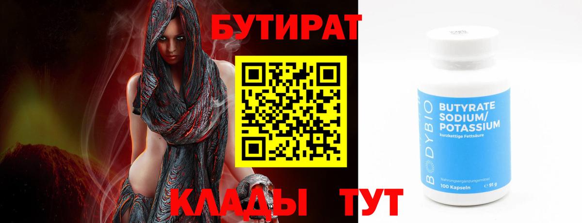Бутират оксана  Вход с VPN  Кирово-Чепецк 