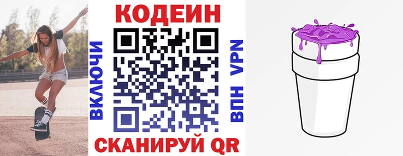 купить  сайты  Кирово-Чепецк  blacksprut онион  Кодеин Purple Drank 