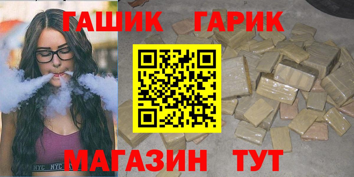 Кирово-Чепецк  Гашиш  Вход с VPN  ГАШ VHQ 