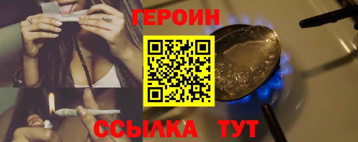 Кирово-Чепецк  ГЕРОИН VHQ  Героин  Вход с VPN 