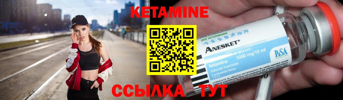 КЕТАМИН VHQ  КЕТАМИН ketamine  Вход с VPN  Кирово-Чепецк 