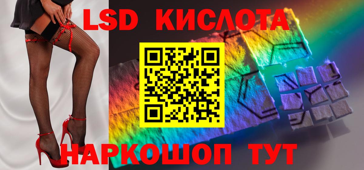 LSD-25 экстази ecstasy Кирово-Чепецк
