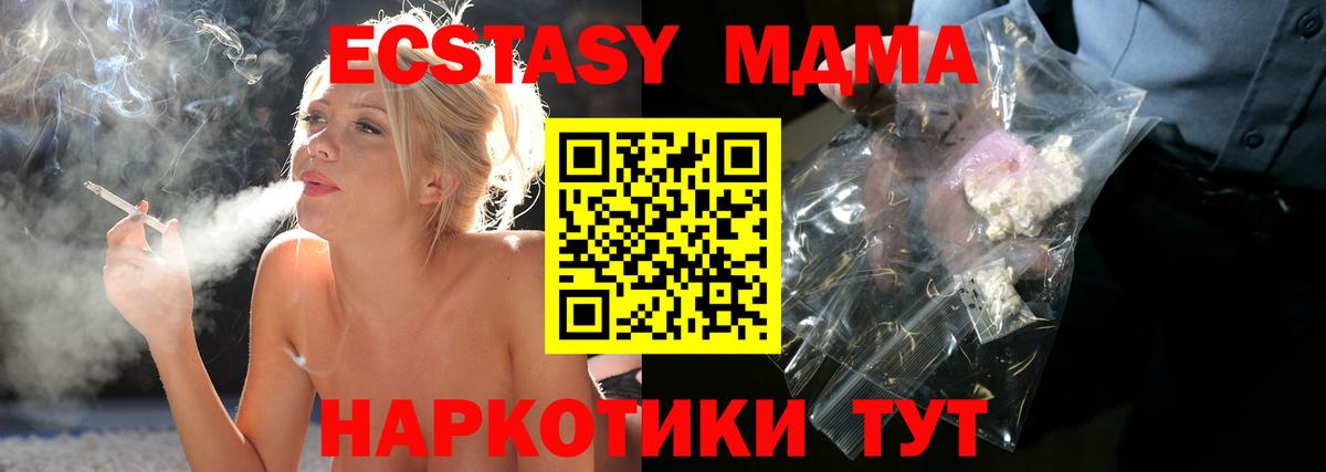 МДМА молли  МДМА молли  Кирово-Чепецк  Вход с VPN 