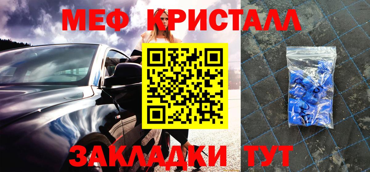 закладка  МЯУ-МЯУ mephedrone  Кирово-Чепецк  Вход с VPN  МЕФ VHQ 