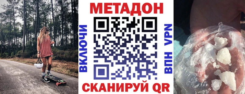 купить наркоту Кирово-Чепецк кракен ССЫЛКА МЕТАДОН VHQ