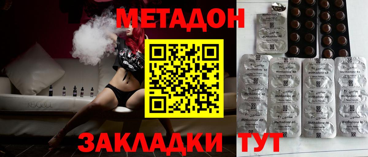 МЕТАДОН белоснежный Кирово-Чепецк
