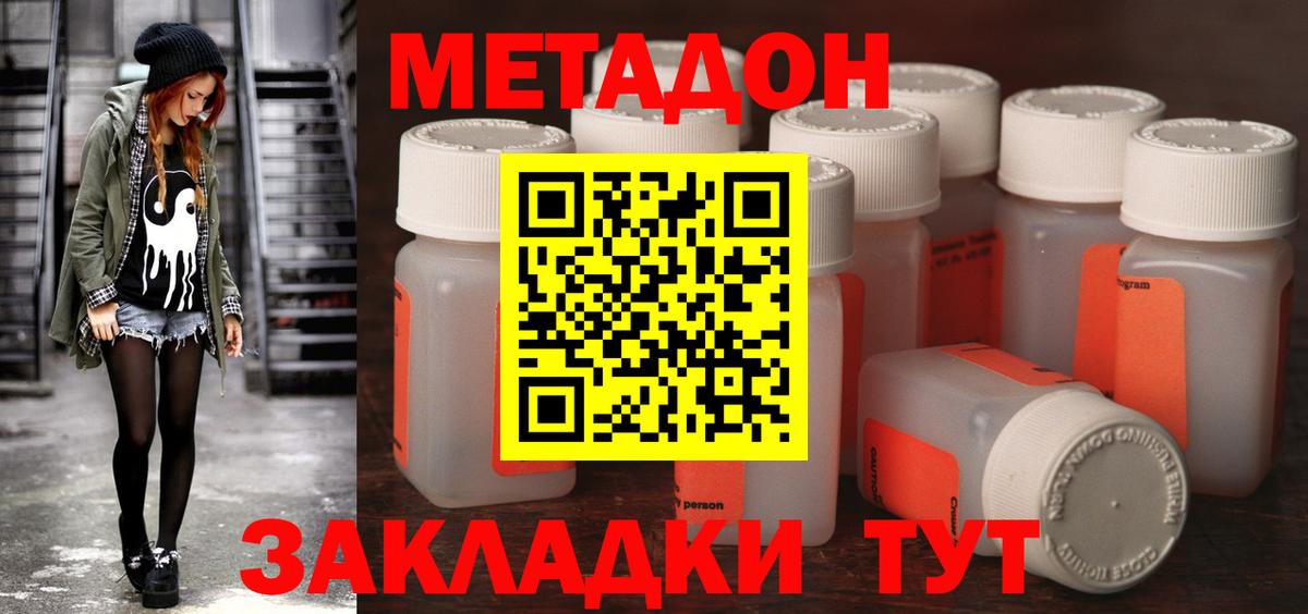 МЕТАДОН кристалл  MEGA маркетплейс  Метадон VHQ  Кирово-Чепецк  Вход с VPN 