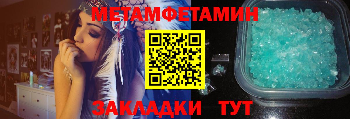 Первитин Methamphetamine  Первитин Methamphetamine  Кирово-Чепецк  Вход с VPN 