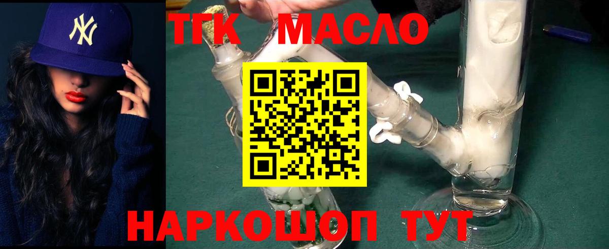 Кирово-Чепецк  Дистиллят ТГК жижа  Вход с VPN 