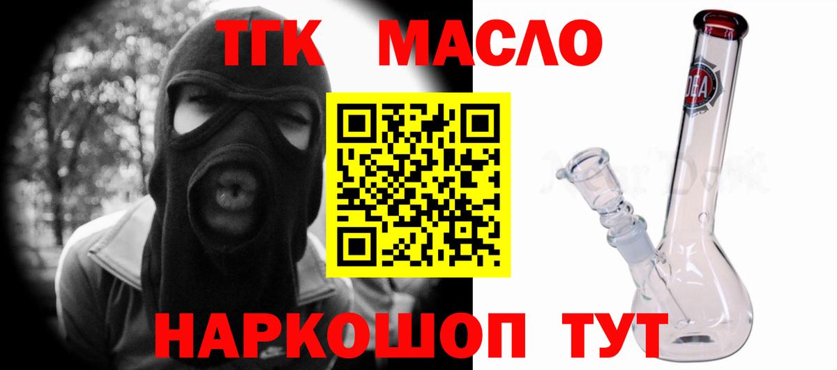 Дистиллят ТГК концентрат Кирово-Чепецк